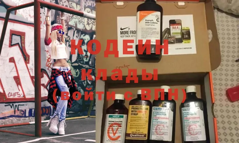 мега ONION  Бор  Кодеиновый сироп Lean напиток Lean (лин) 